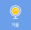 거울