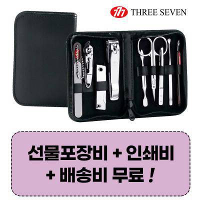 손톱깎이세트 777쓰리쎄븐 TS-409RC 손톱깎이세트