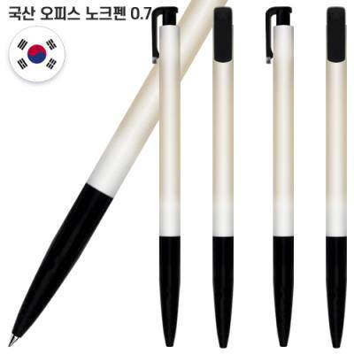 모델하우스판촉물 국산 오피스노크펜0.7 (컬러인쇄가능)