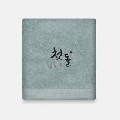 환갑/고희답례품 라라리빙 돌답례품 첫돌 캘리 주문제작 호텔타올 150g