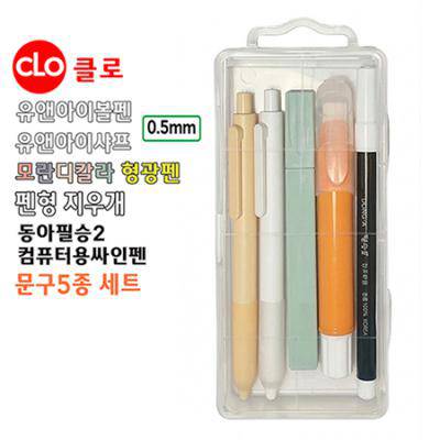 어린이판촉물 클로 문구세트5종