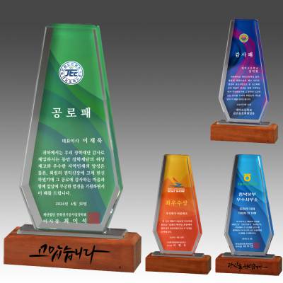 창립기념품 크리스탈 상패 기념패 S8-244-5678