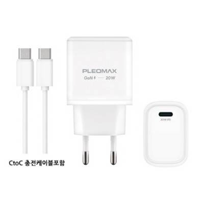 IT/핸드폰매장 플레오맥스 20W GaN PD 고속 충전기 PMQC-GAN2000CT (CtoC케이블 포함)