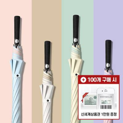 [모바일 상품권 증정]파스텔 골프 8K 컬러암막 대형 자동 장우산(UPF50+)